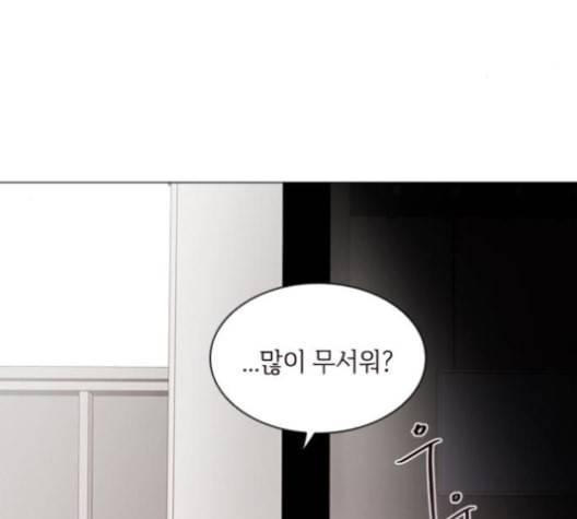 구남친이 내게 반했다 17화 18