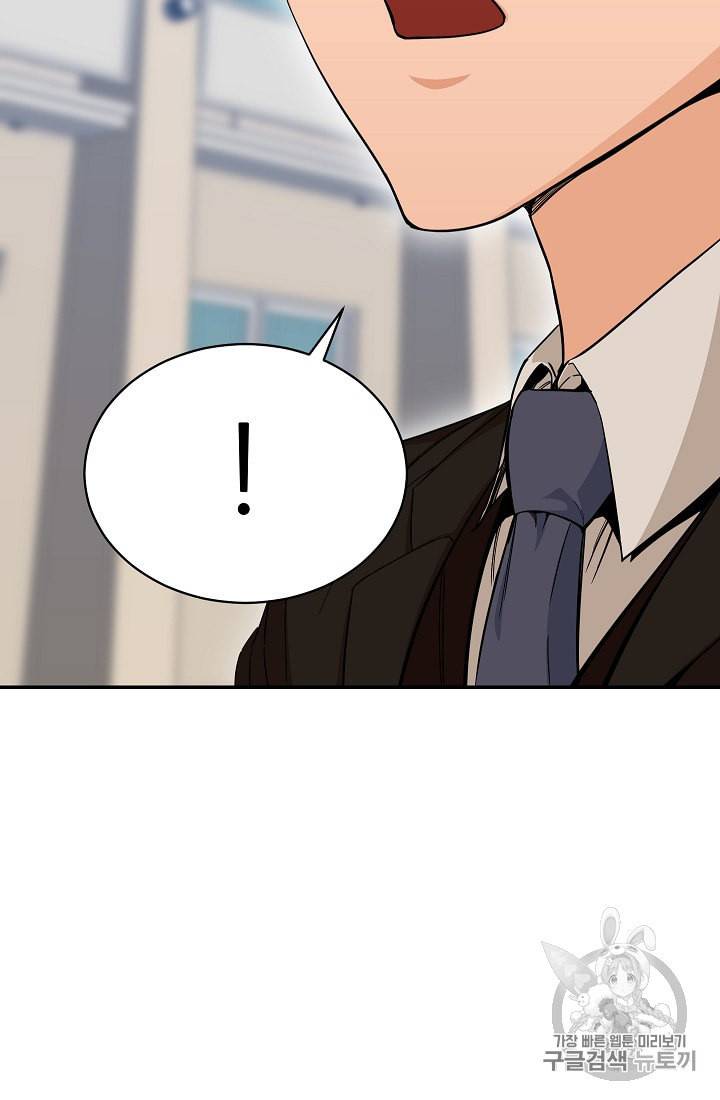 아빠가 너무 강함 29화 5