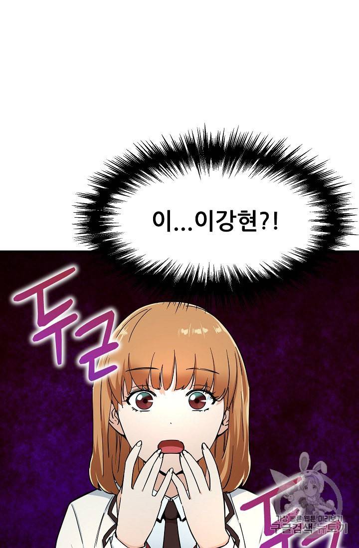 아빠가 너무 강함 29화 14