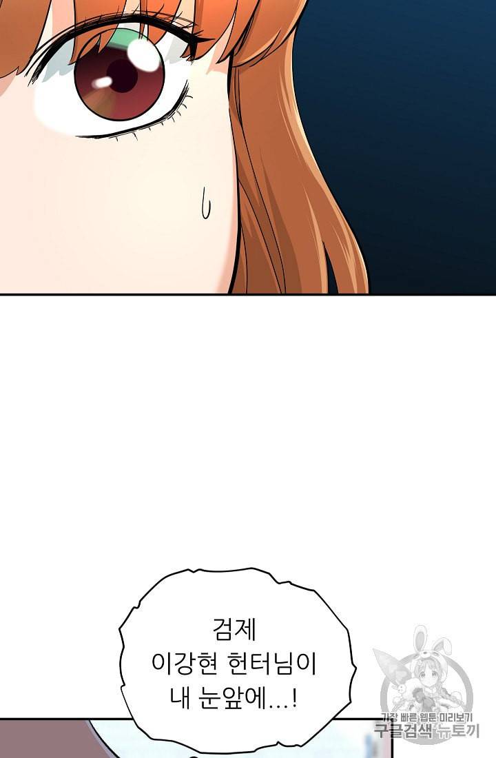 아빠가 너무 강함 29화 16