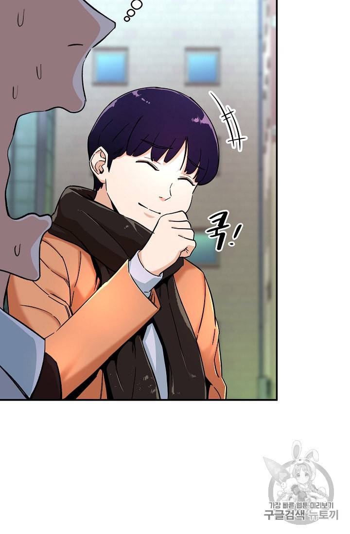 아빠가 너무 강함 29화 17