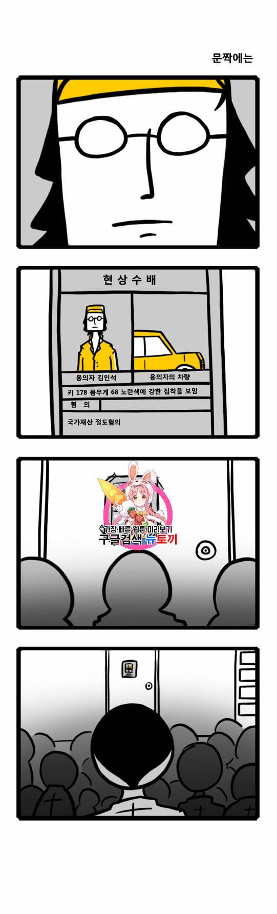 좀비를 위한 나라는 없다 17화 1
