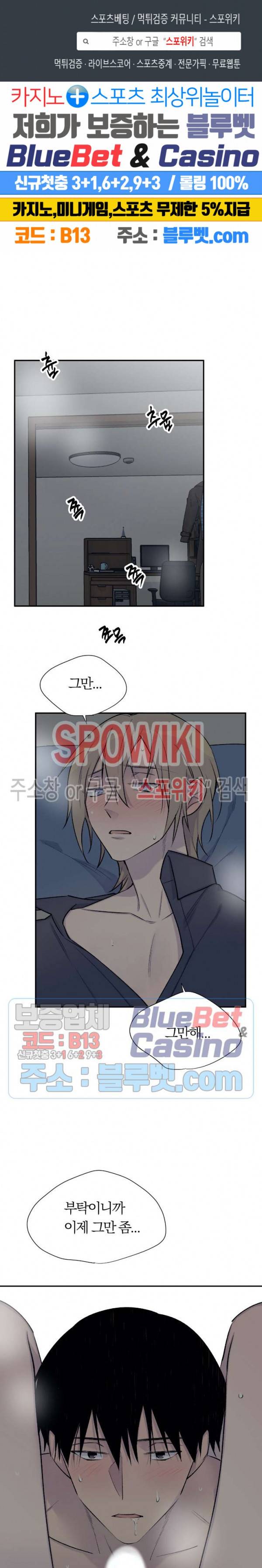 절필하세요 작가님! 20화 1