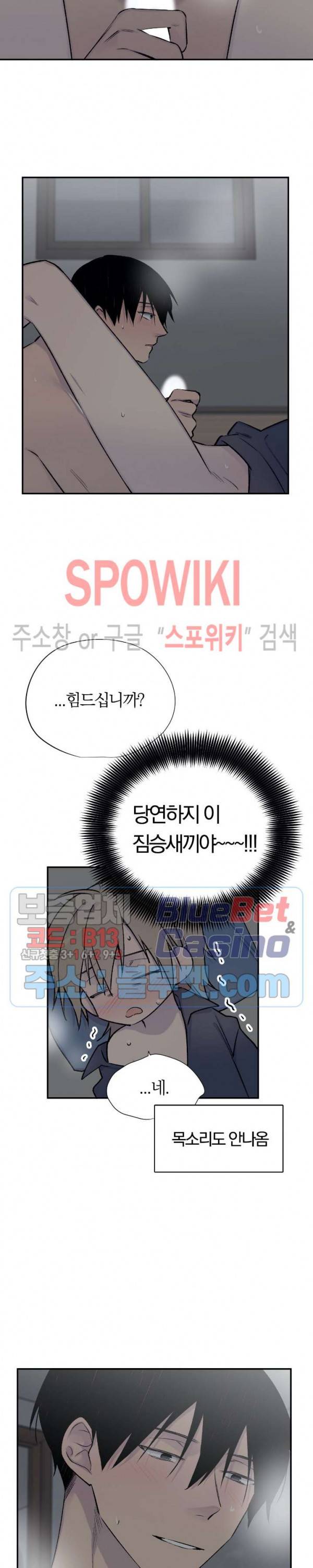 절필하세요 작가님! 20화 2