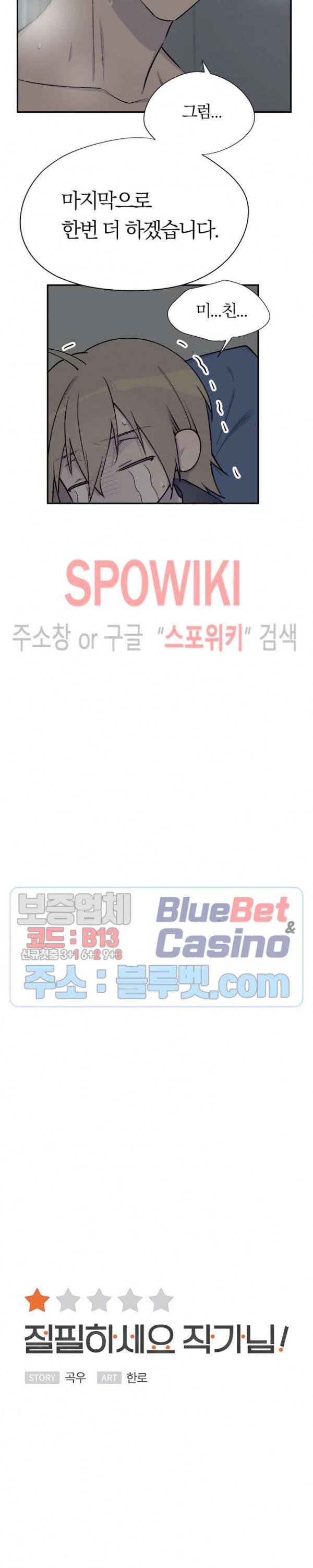 절필하세요 작가님! 20화 3