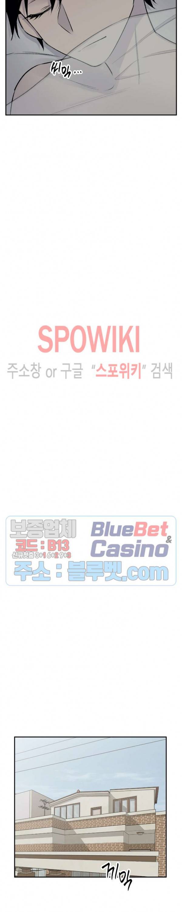 절필하세요 작가님! 20화 5