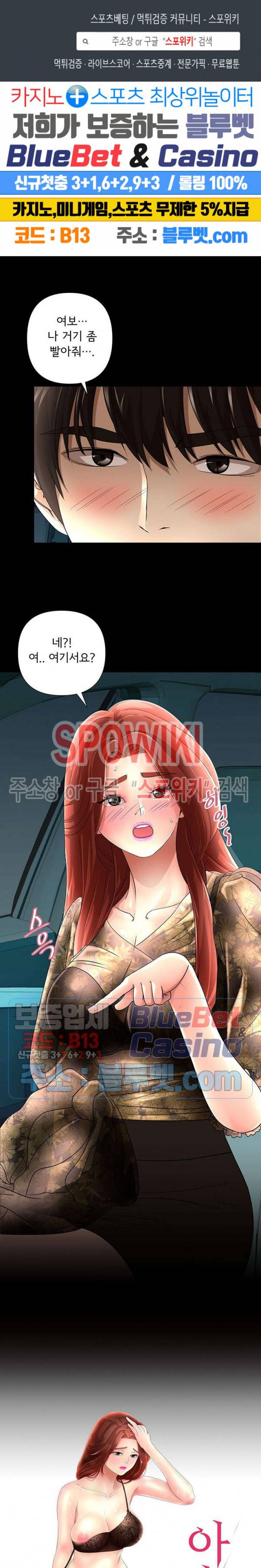 아이엄마 17화 1
