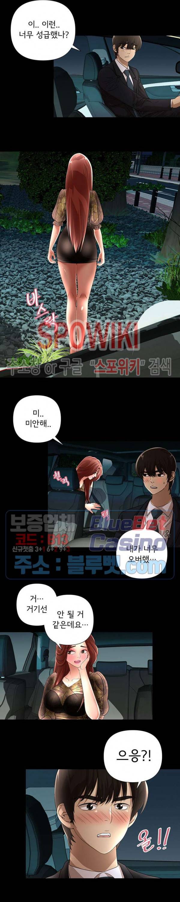아이엄마 17화 4