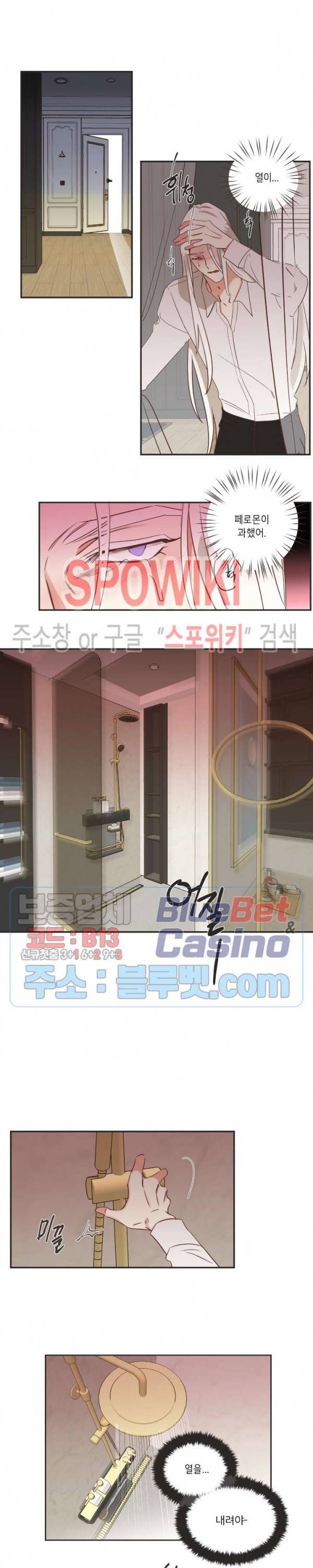 악마의 유혹 90화 2