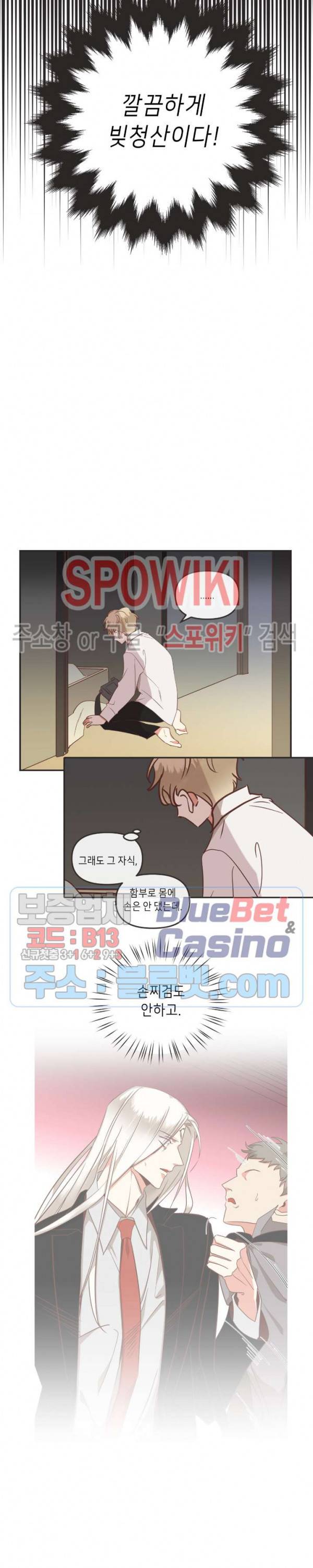 악마의 유혹 90화 5