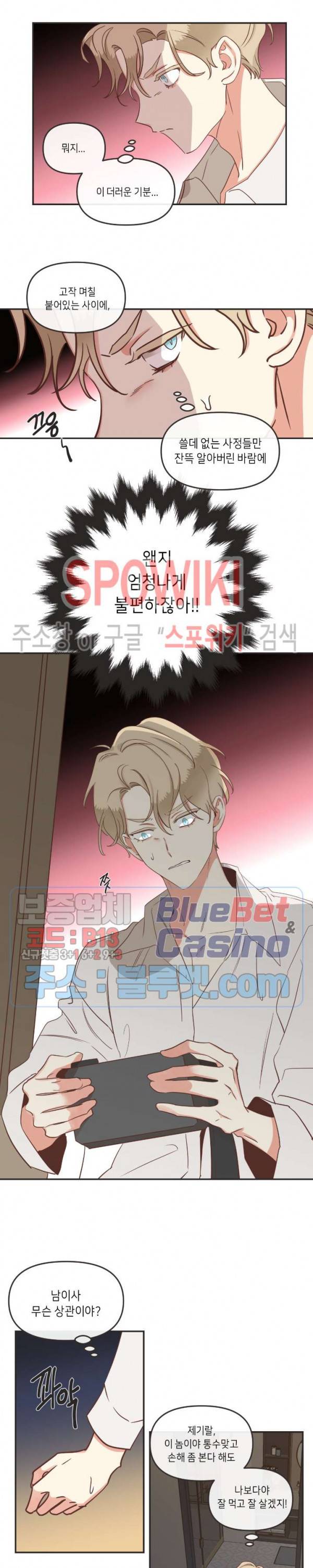 악마의 유혹 90화 6
