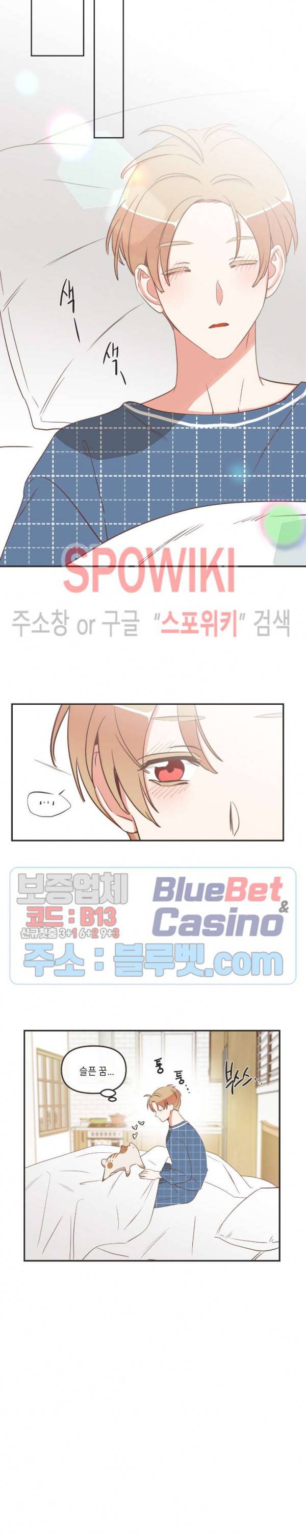 악마의 유혹 90화 8