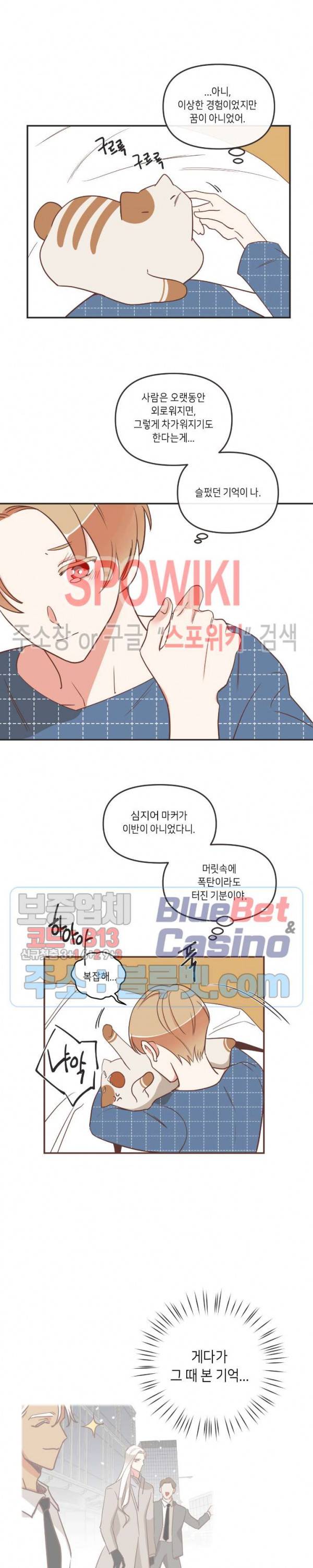 악마의 유혹 90화 9