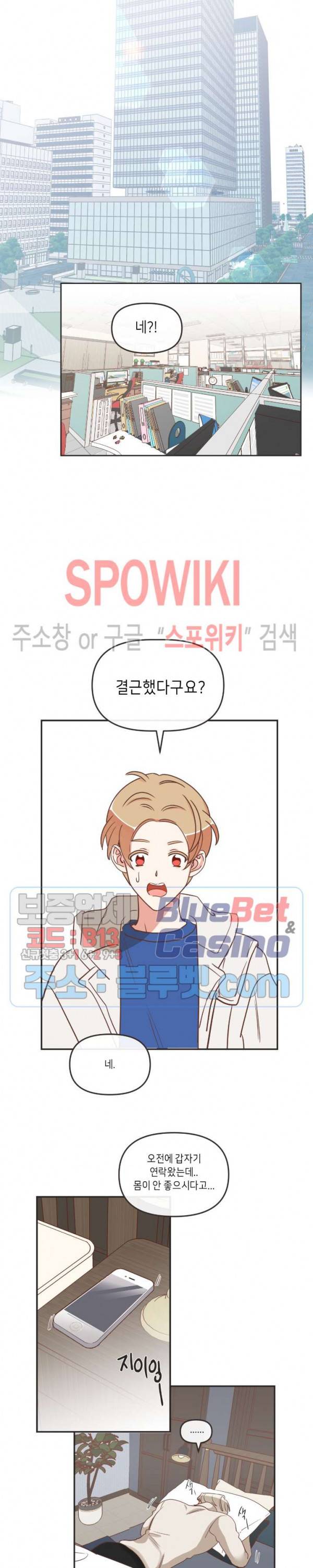 악마의 유혹 90화 11