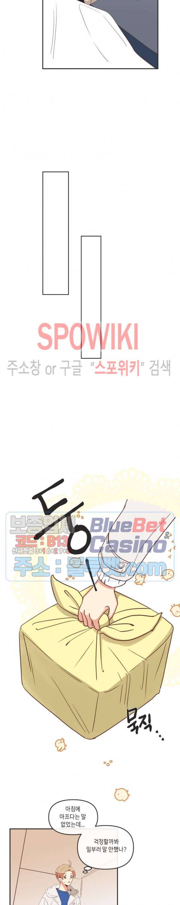 악마의 유혹 90화 12