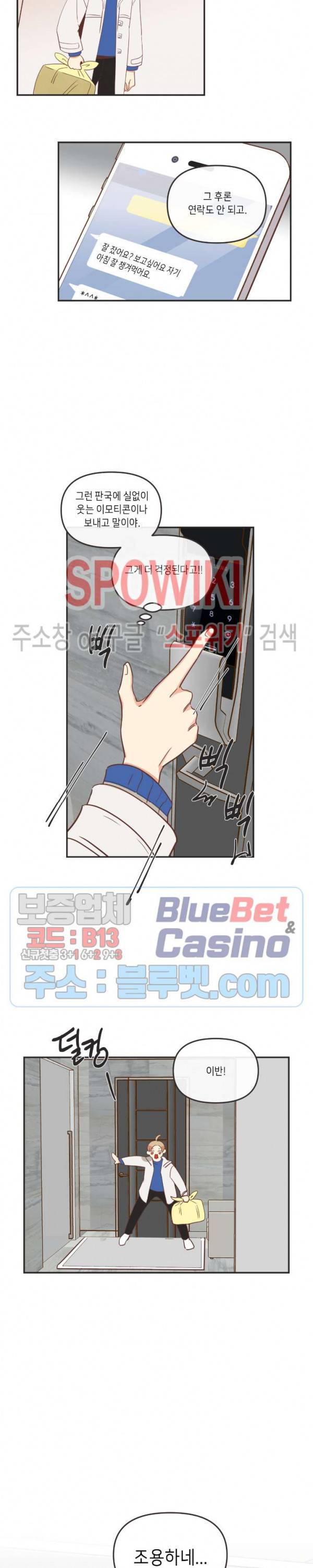 악마의 유혹 90화 13