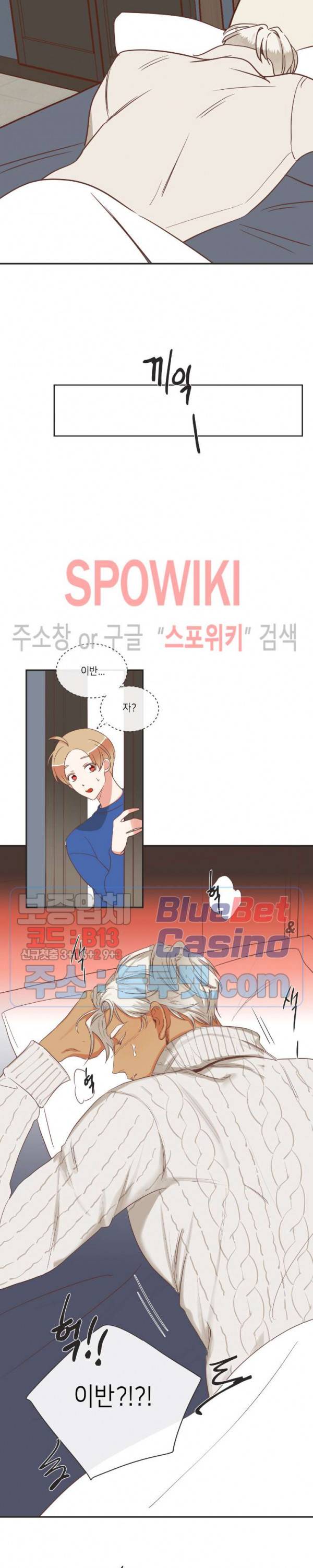 악마의 유혹 90화 15