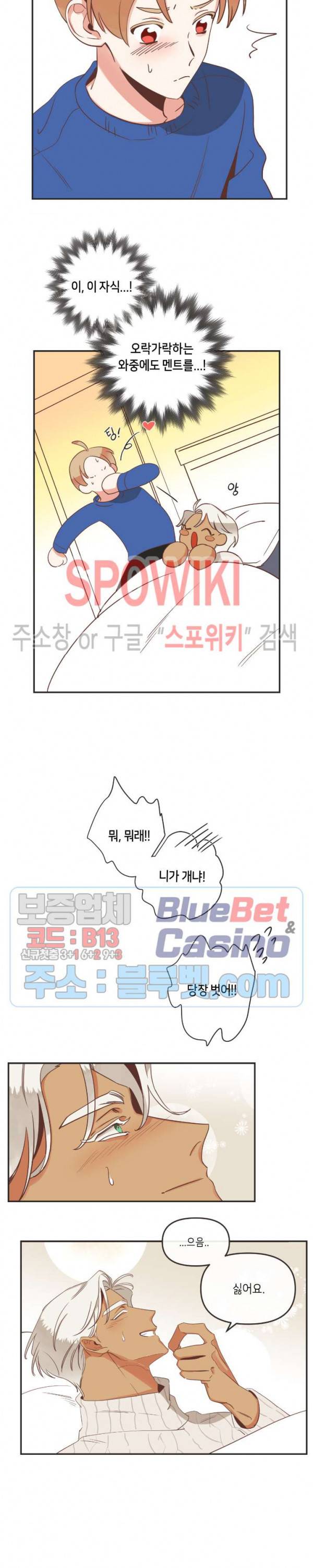 악마의 유혹 90화 17