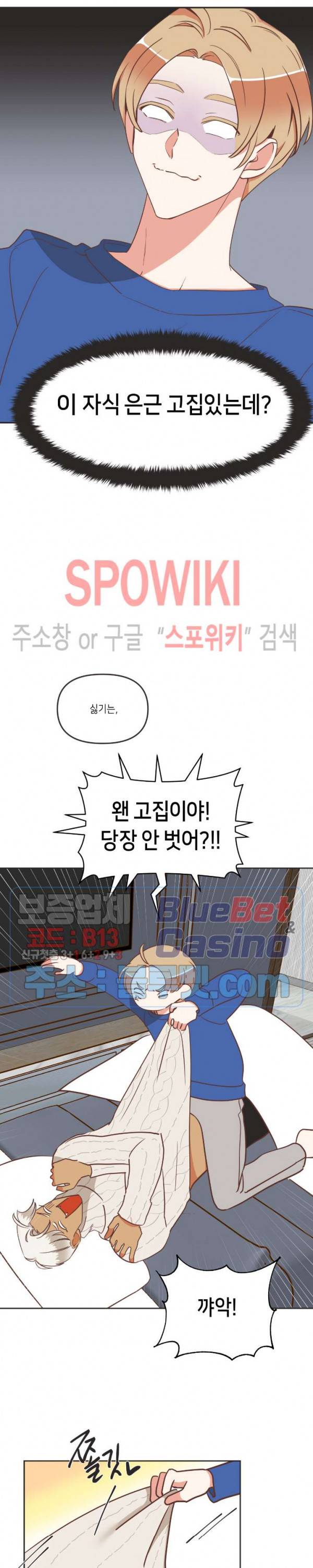 악마의 유혹 90화 18