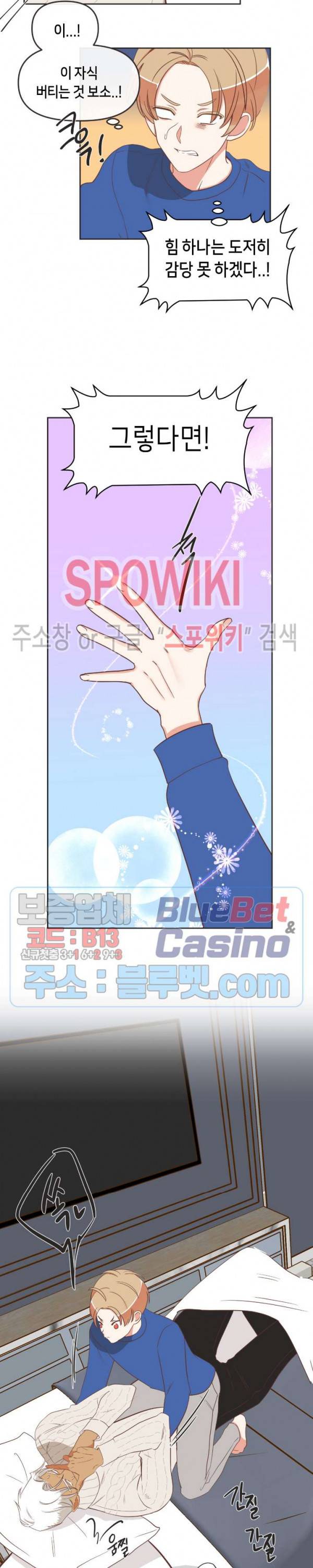 악마의 유혹 90화 19