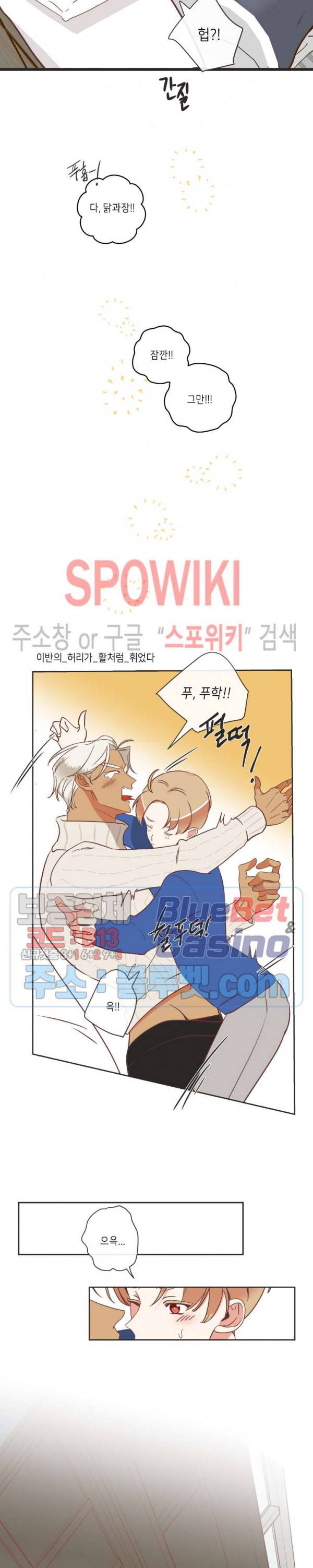 악마의 유혹 90화 20