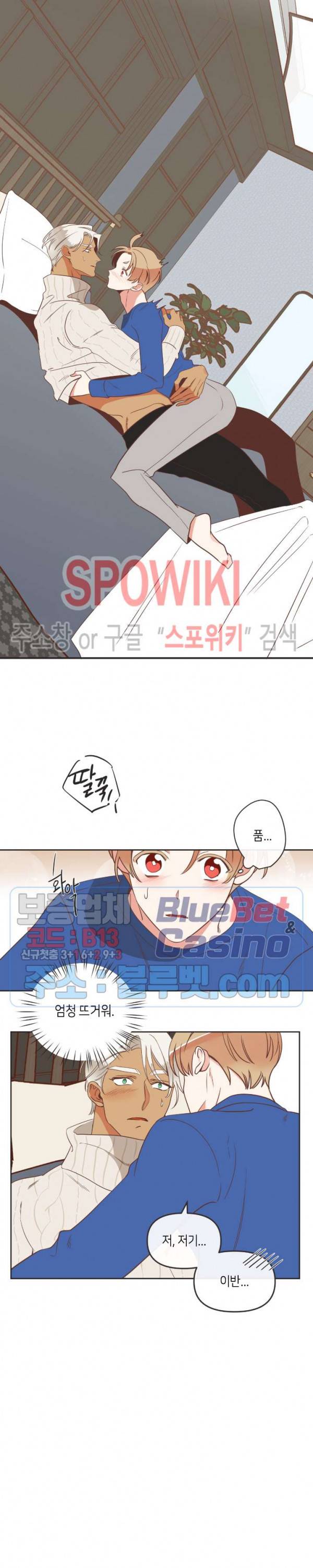 악마의 유혹 90화 21