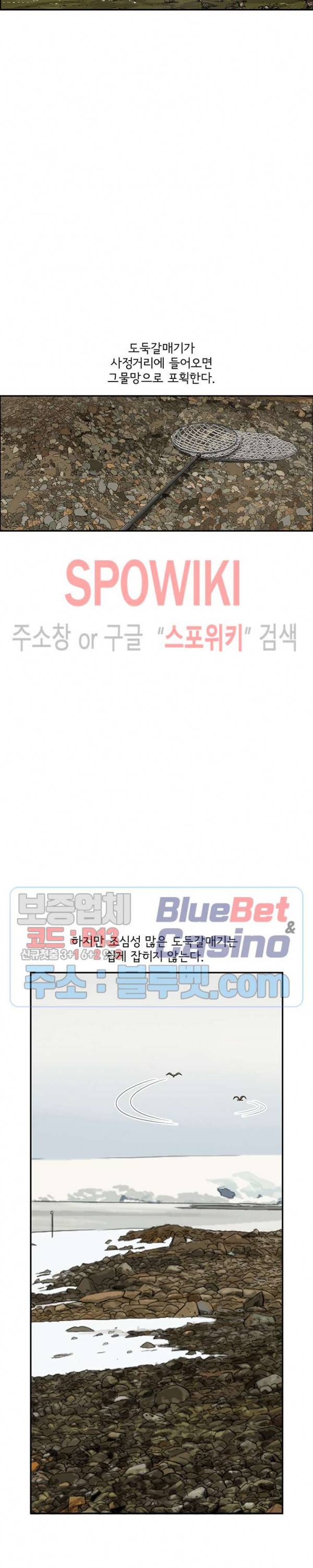 어린(물고기 비늘) 33화 3