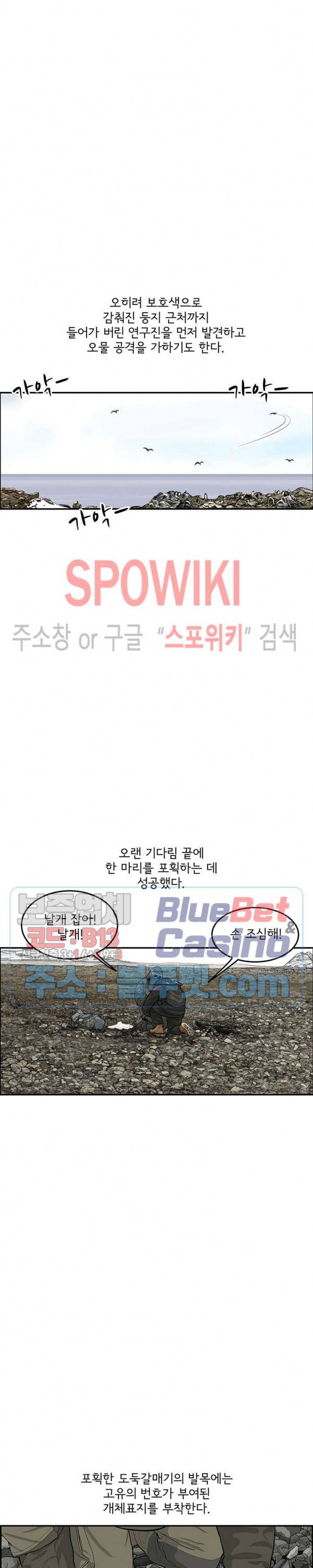 어린(물고기 비늘) 33화 4