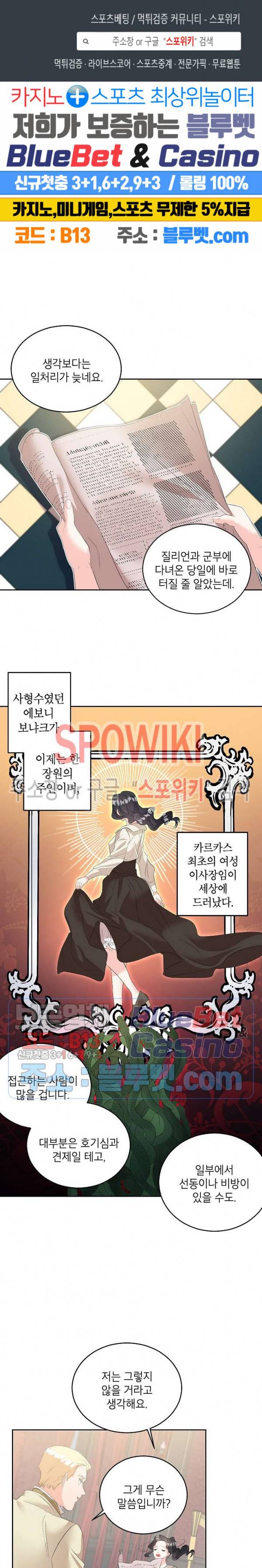에보니 57화 1
