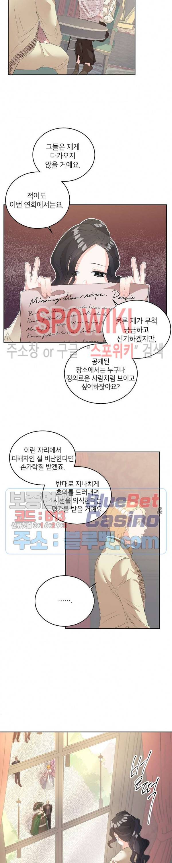 에보니 57화 2