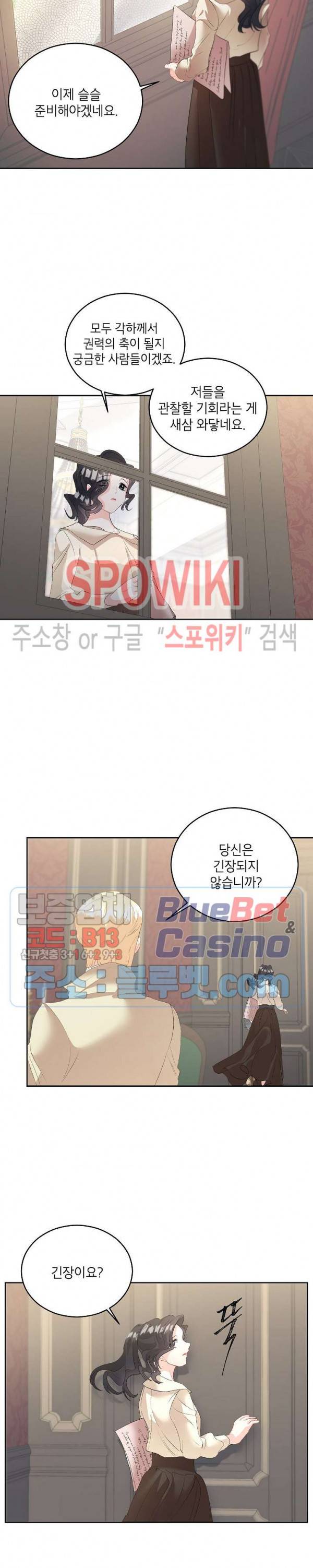 에보니 57화 3
