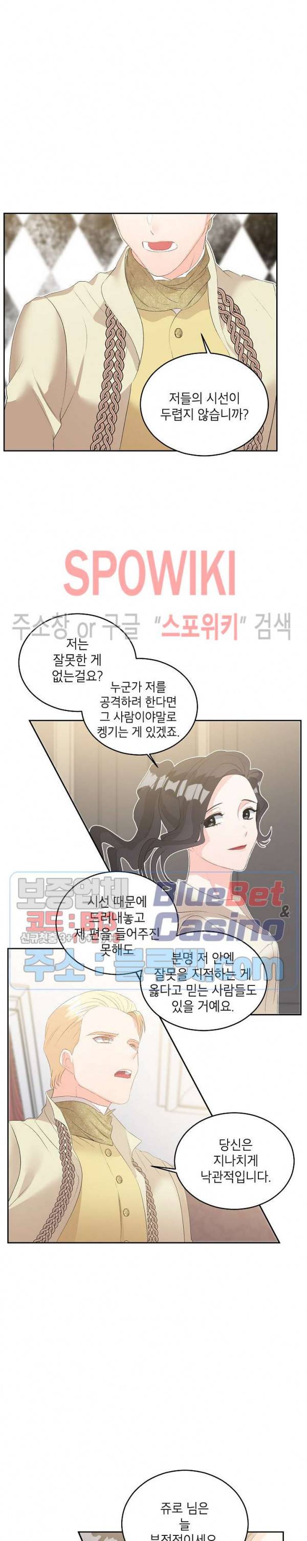 에보니 57화 4