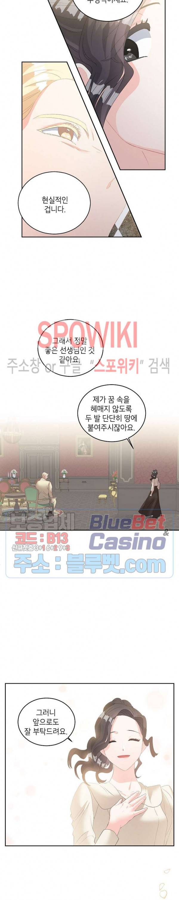 에보니 57화 5