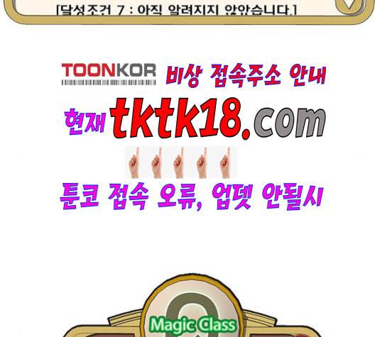 취사병 전설이 되다 78화 그게 맞아 2