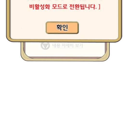 취사병 전설이 되다 78화 그게 맞아 5