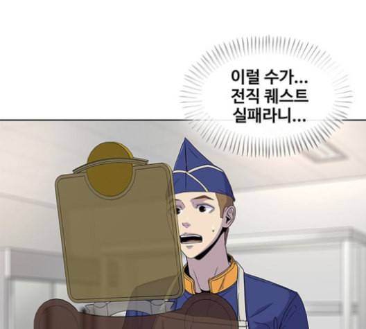 취사병 전설이 되다 78화 그게 맞아 6