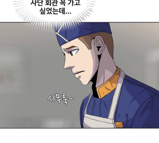 취사병 전설이 되다 78화 그게 맞아 8