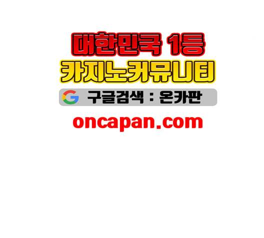 취사병 전설이 되다 78화 그게 맞아 13