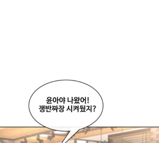 취사병 전설이 되다 78화 그게 맞아 19