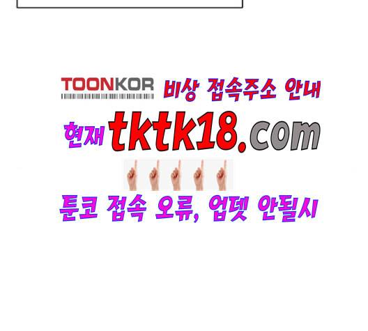 취사병 전설이 되다 78화 그게 맞아 21