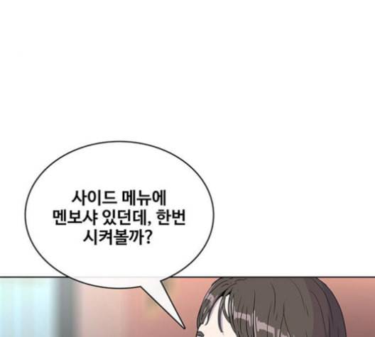 취사병 전설이 되다 78화 그게 맞아 25