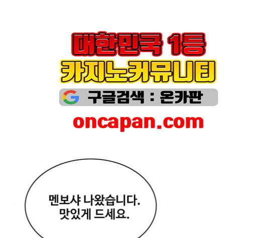 취사병 전설이 되다 78화 그게 맞아 29