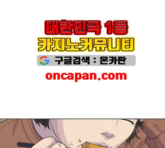 취사병 전설이 되다 78화 그게 맞아 33