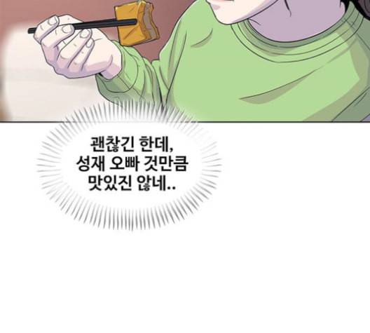 취사병 전설이 되다 78화 그게 맞아 36