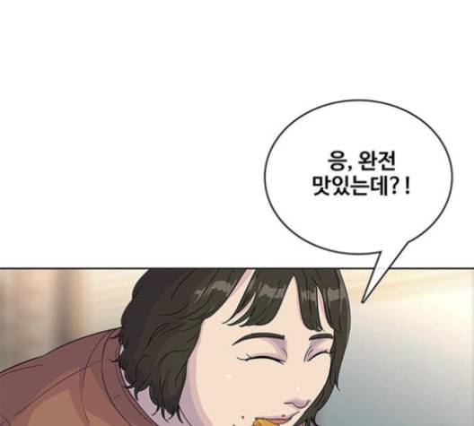취사병 전설이 되다 78화 그게 맞아 37