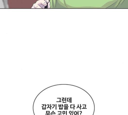 취사병 전설이 되다 78화 그게 맞아 40