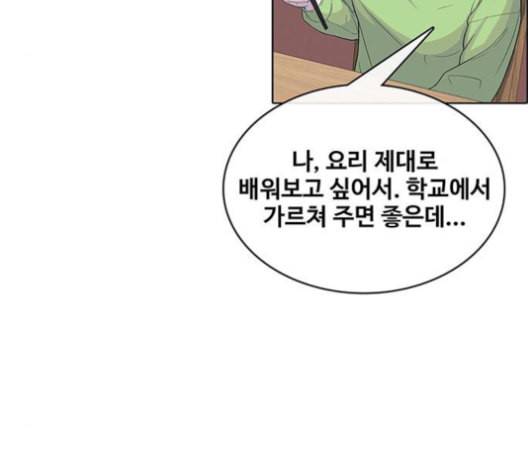 취사병 전설이 되다 78화 그게 맞아 42