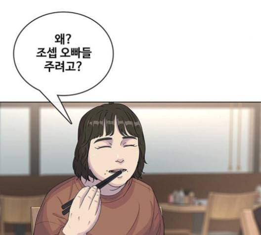 취사병 전설이 되다 78화 그게 맞아 43