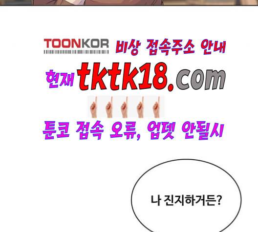 취사병 전설이 되다 78화 그게 맞아 44