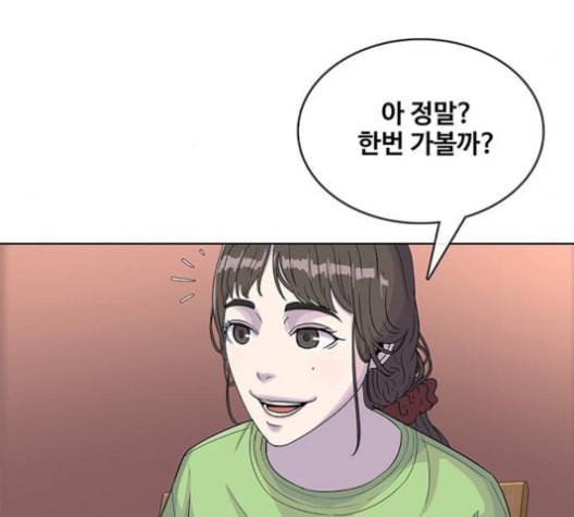 취사병 전설이 되다 78화 그게 맞아 48